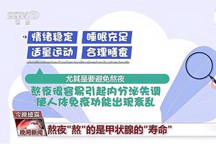 突然爆发！迈尔斯-布里奇斯第三节10中9狂砍21分 三节36分5板7助